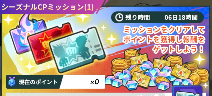 シーズナルキャンペーン