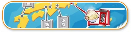 地域選択
