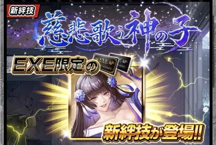 Screenshot_2026-02-26-18-43-12-119_jp.co.c_hance.kengoku-edit