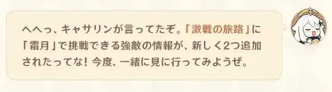 霜月地方伝説場所