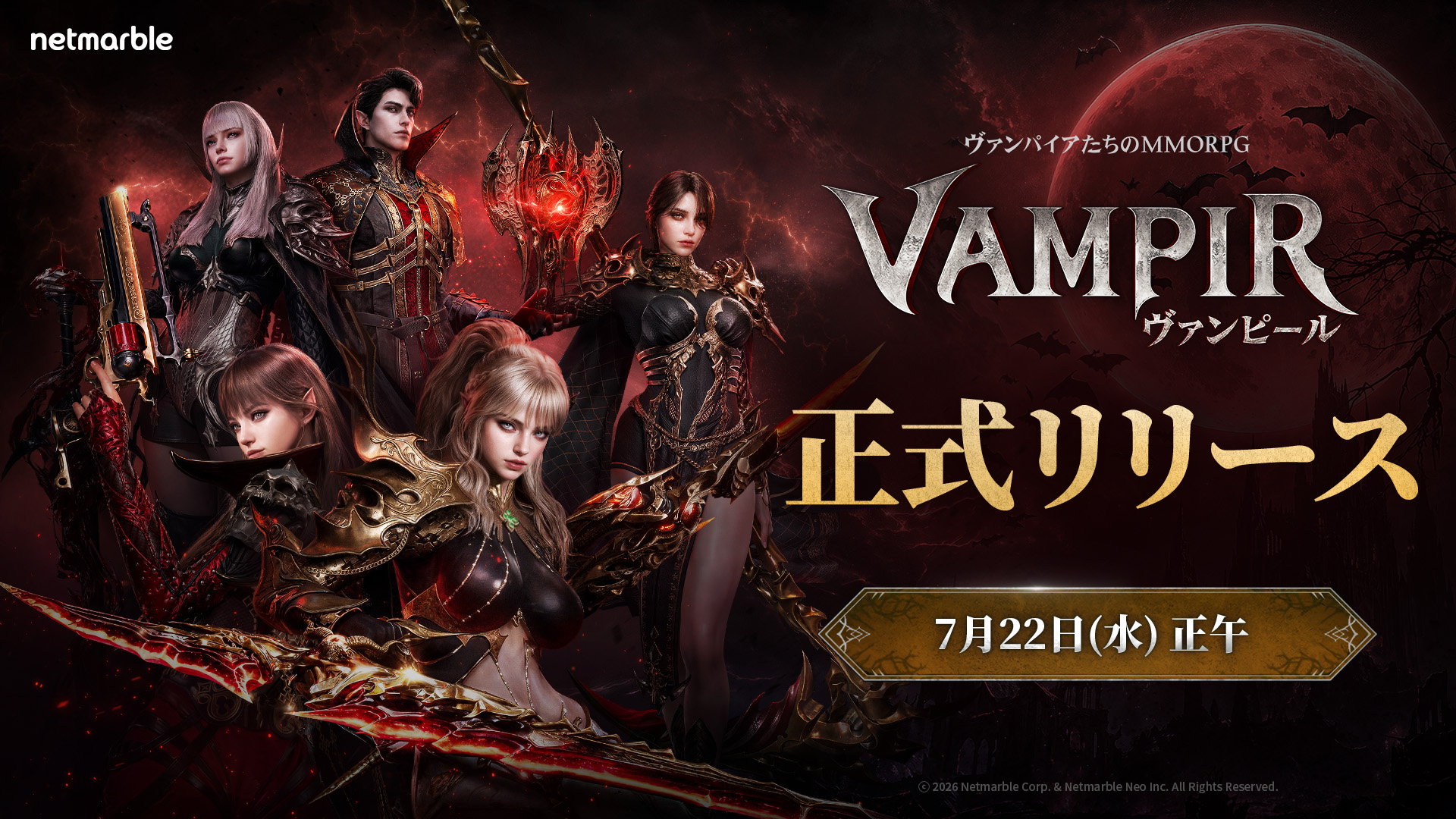 ネットマーブル、最新MMORPG『ヴァンピール(VAMPIR)』正式リリース日を7月22日(水)に決定!公式生放送では今後のロードマップも公開