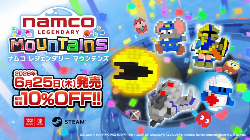 アーケードの伝説的なゲームタイトルをモチーフにした3Dパズル『NAMCO LEGENDARY Mountains』本日3機種同時発売！対戦機能の追加実装が決定！