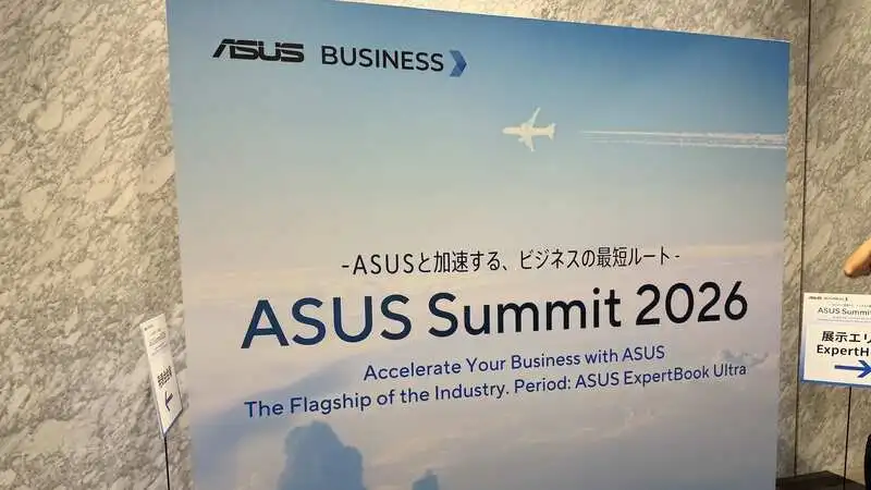 【取材レポート】ASUS JAPANが法人向け事業戦略発表会を開催——最新AI PC「ExpertBook」や強固なデータセンター向けAIインフラを披露