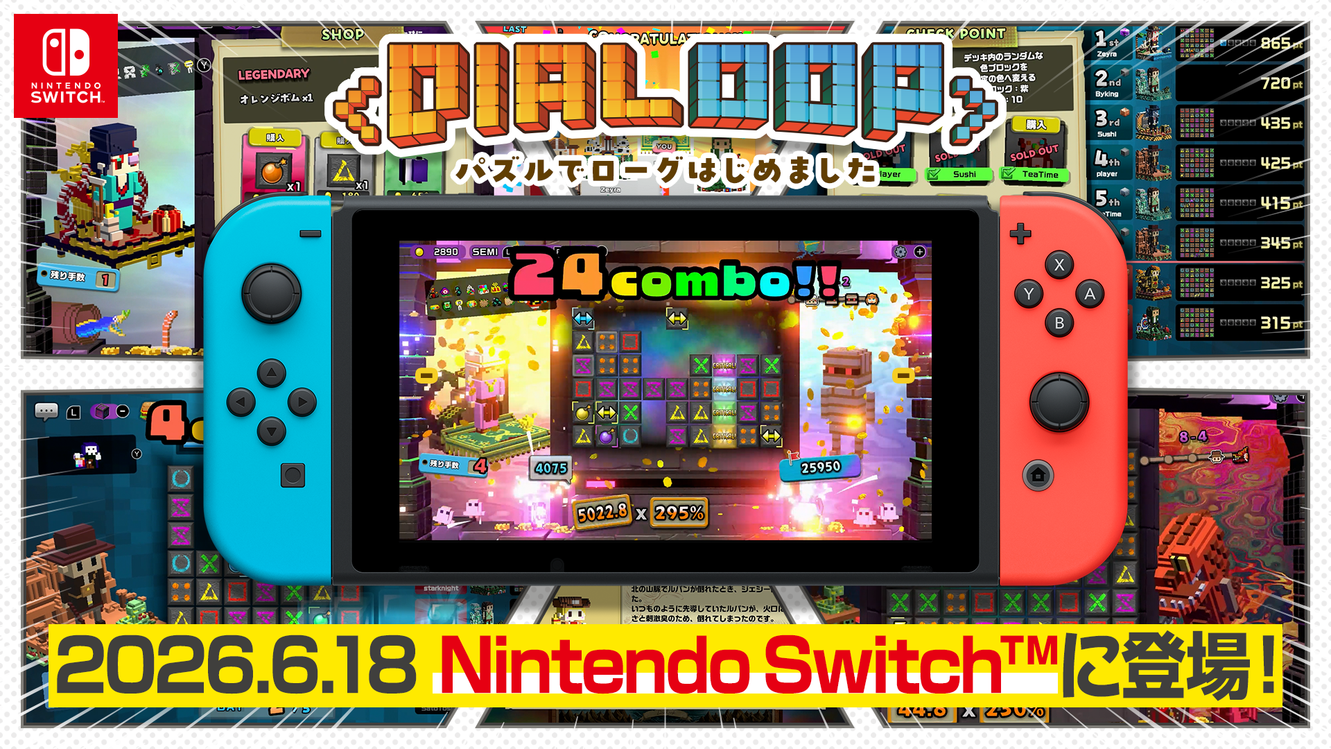 『Dialoop』Nintendo Switch™版が本日ついにリリース！30%OFF記念セール＆公式チュートリアル動画が本日解禁！さらにSteam版20%OFFバンドル発売や6/19にはすぺしゃりて所属のVTuber「本阿弥あずさ」さんによる記念配信も決定！
