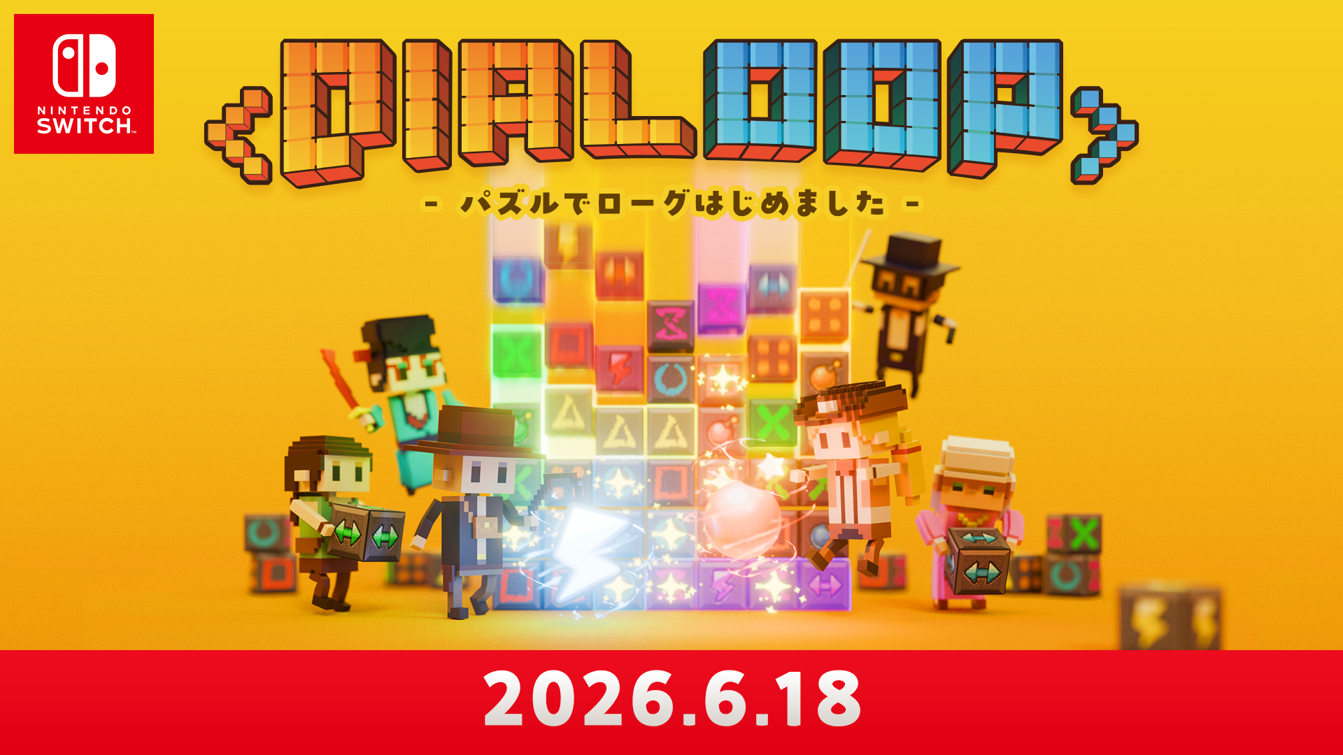 Dialoop(ダイヤループ) -パズルでローグはじめました- ニンテンドーeショップにて販売ページ・アナウンスメントトレーラーを公開【Nintendo Switch™】