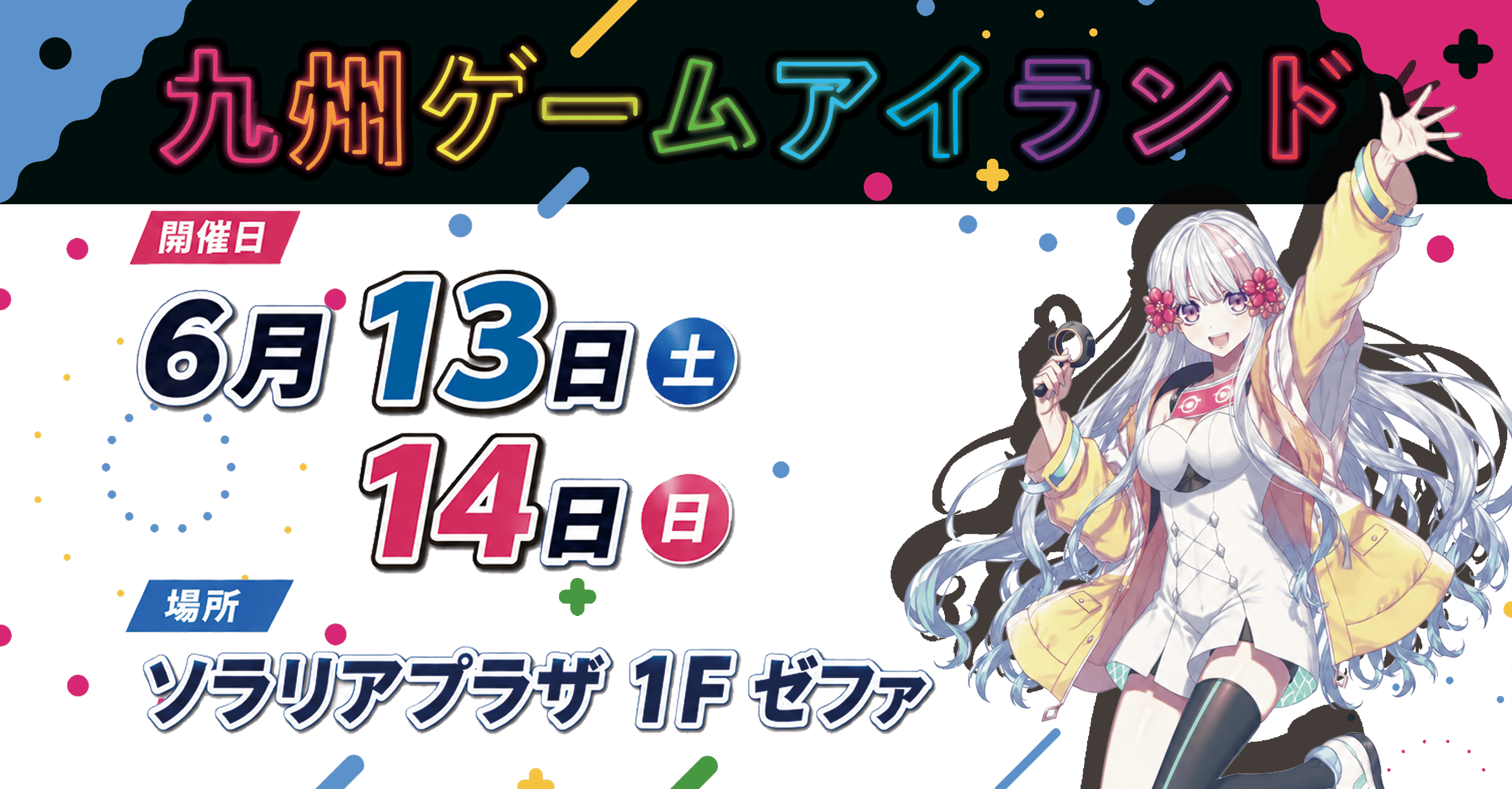 「九州ゲームアイランド2026(QGA2026)」の公式サイトが公開!