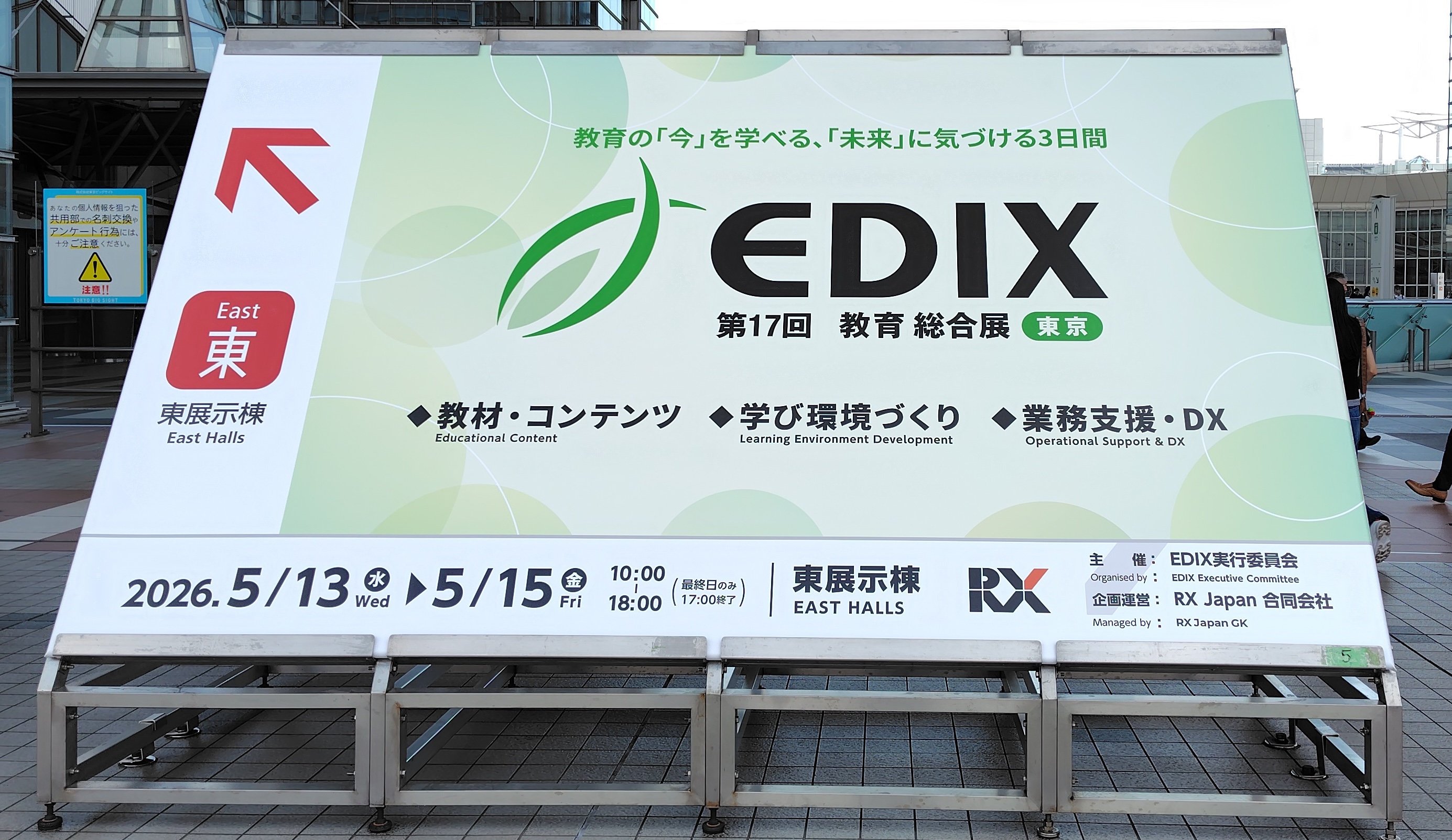 【現地レポート】PCや音響、そして辞書教材サービスや安全対策まで。学校やオフィスが“スマートに進化”する「教育・ワークスタイル」の最新トレンド