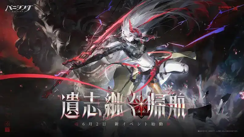 2026.05.25｜超爽快本格3DアクションRPG『パニシング：グレイレイヴン