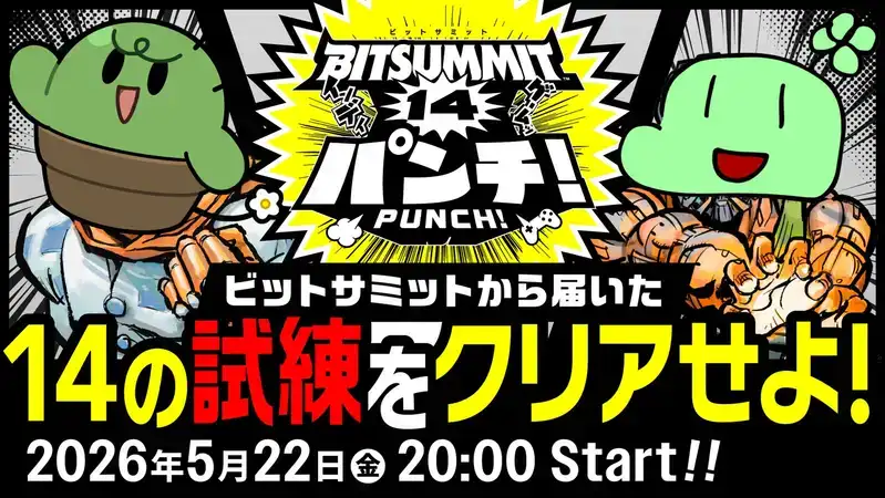 BitSummit × INDIE Live Expoによるインディーゲーム紹介番組、5月22日放送決定! のばまん・ぐちつぼがBitSummit の注目タイトルをプレイ