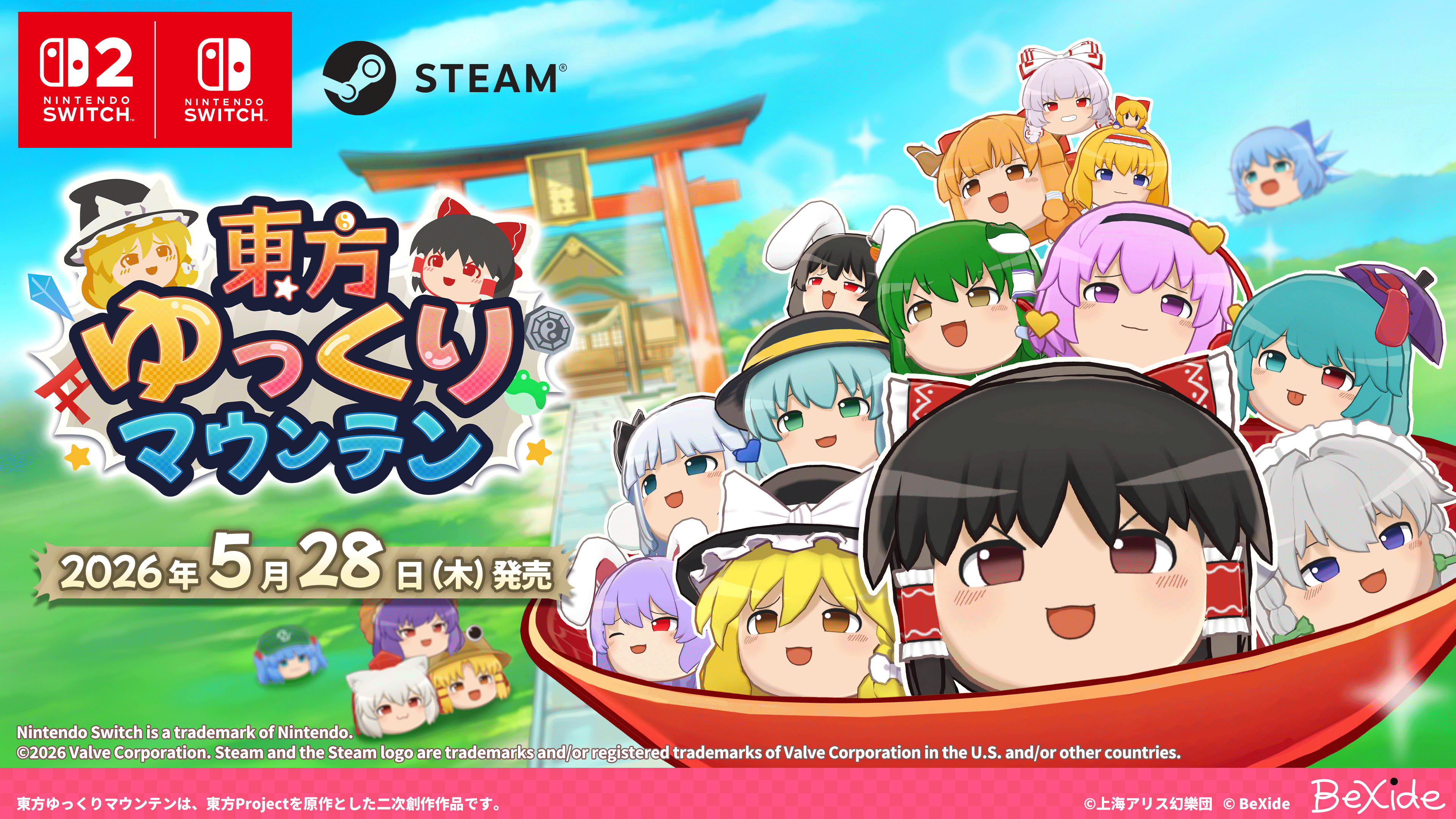 最大4人で楽しめる3Dパズルゲーム『東方ゆっくりマウンテン』2026年5月28日発売決定！Steam版サウンドトラックも同時リリース 発売直前開催「BitSummit PUNCH」で試遊するとオリジナルポストカードをプレゼント！