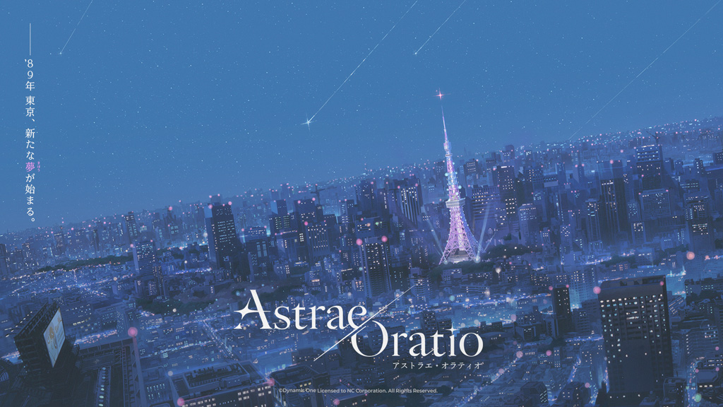 【アストラエ・オラティオ】新作タイトル『アストラエ・オラティオ』のスーパーティザーPVを公開！