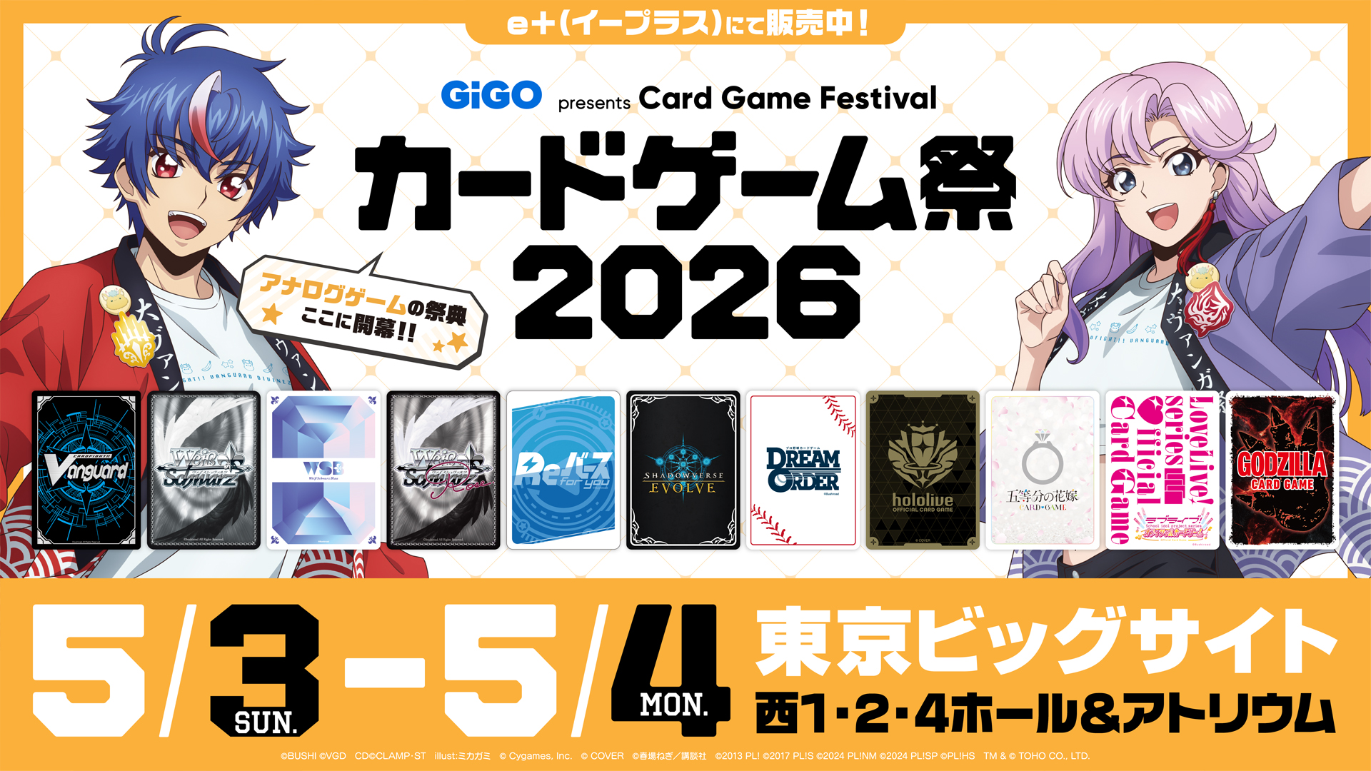 【現地レポート】対戦、展示、体験会!カードゲームの魅力が爆発した『カードゲーム祭2026』に参加してきました!