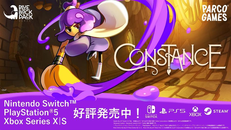 2Dアクションアドベンチャー『Constance』Nintendo Switch™ / PlayStation®5 / Xbox Series X|S 版 発売開始!