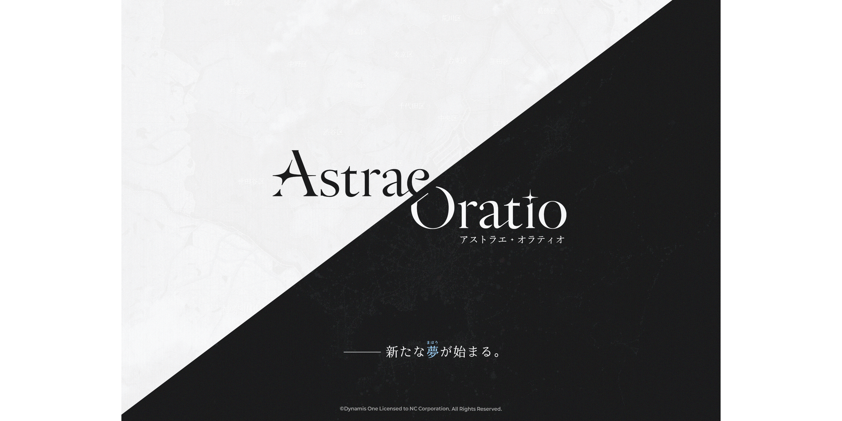 【アストラエ・オラティオ】新作タイトル『Project AT』の正式名称が『アストラエ・オラティオ』に決定！ティザーサイトでカウントダウンがスタート