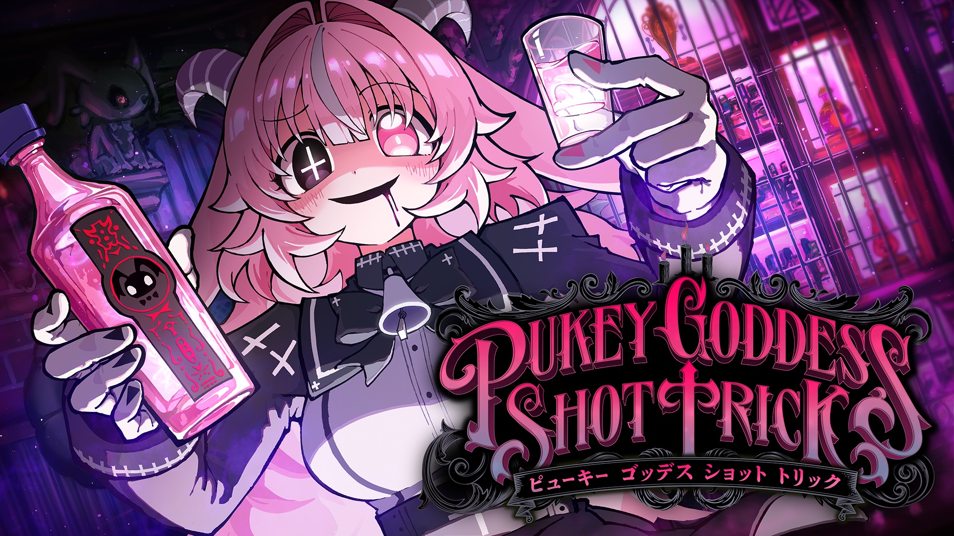 ロシアンルーレット × 飲みサバイバル × ヤンデレ悪魔 『PUKEY GODDESS SHOT TRICK』 Steamにて2026年発売決定