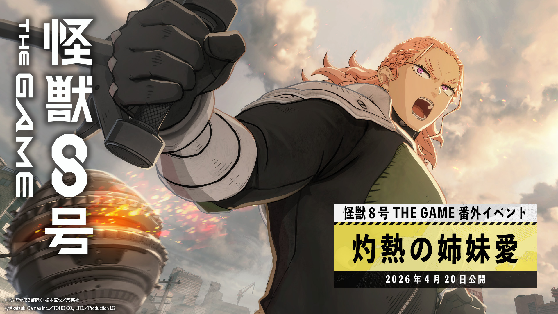 【怪獣８号 THE GAME】五十嵐ジュラが課す過酷な訓練に、ハクアが挑む番外イベント［灼熱の姉妹愛］では、次元晶1,500個以上獲得可能！さらに、新★5キャラクターとして”巨大な鉄球を携えた”五十嵐ジュラが登場！