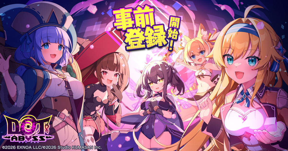 放置×深淵探索RPG『ドットアビス』 本日より事前登録開始！最大10万DMMポイントなどが当たるキャンペーン開催中！
