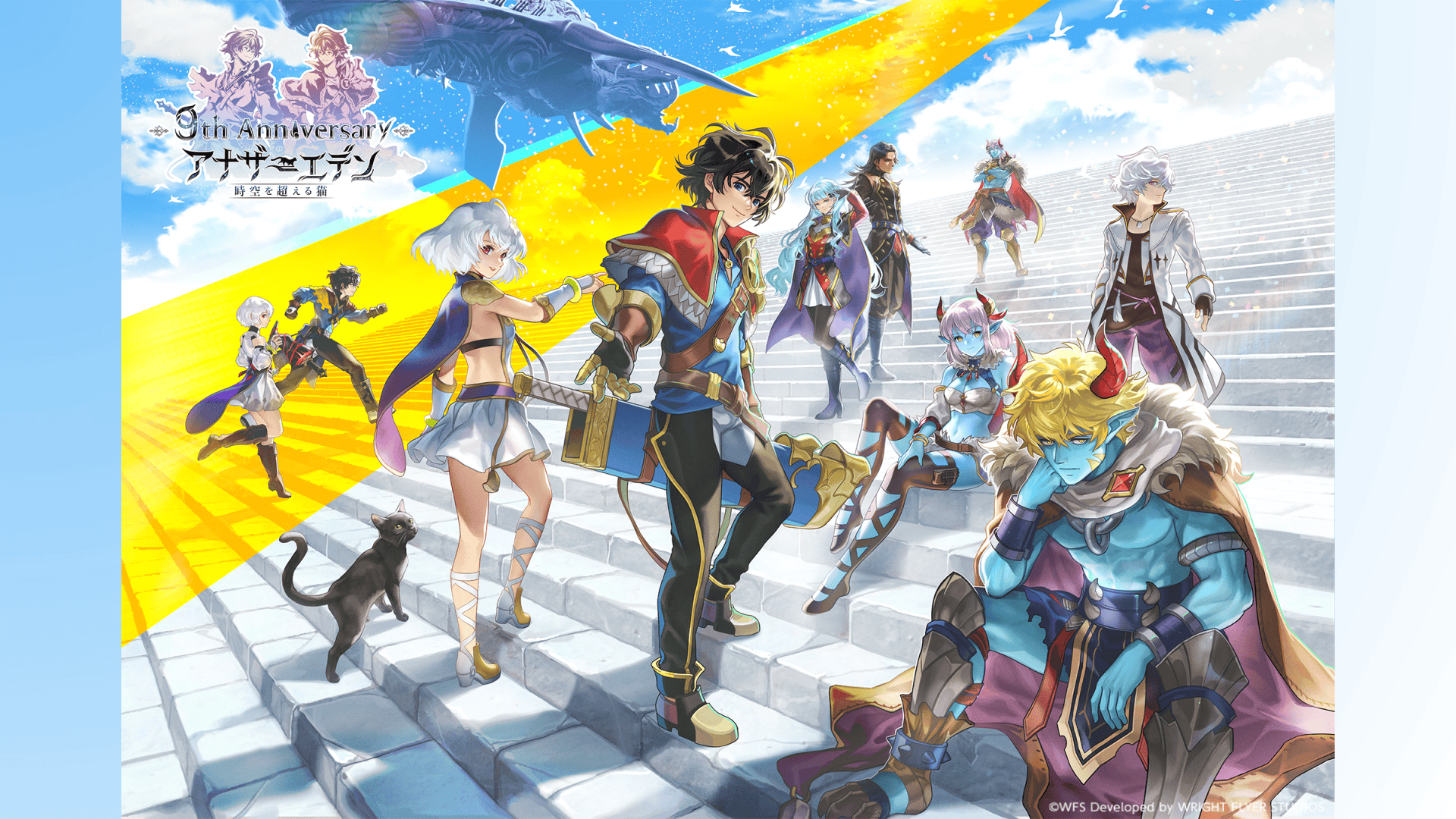 ライトフライヤースタジオ、『アナザーエデン 時空を超える猫』が 9 周年！ 〜新大型連載コンテンツ 外史「望郷の魂と逆星の旅人」第 1 弾「幻霊の剣と祈誓の灯火」 発表やアナデン音楽の祭典 2026 開催決定などゲーム内外施策が盛りだくさん！〜