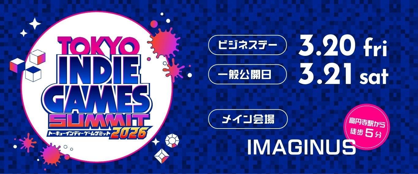 【現地レポート】インディーゲームの熱狂が高円寺に集結！ 『TOKYO INDIE GAMES SUMMIT 2026』のイベント全体の様子や注目作品をご紹介！【TIGS2026】