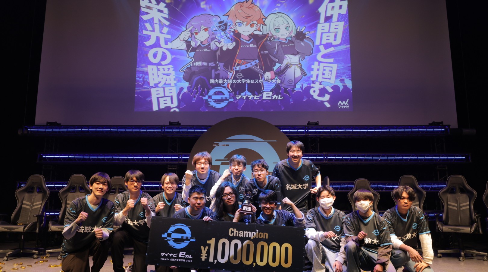 【マイナビeカレ2026】「スト6」大学対抗部門は名古屋大学が優勝!激闘の様子や選手の皆さんの素顔に迫るインタビューをお届け【イベントレポート】
