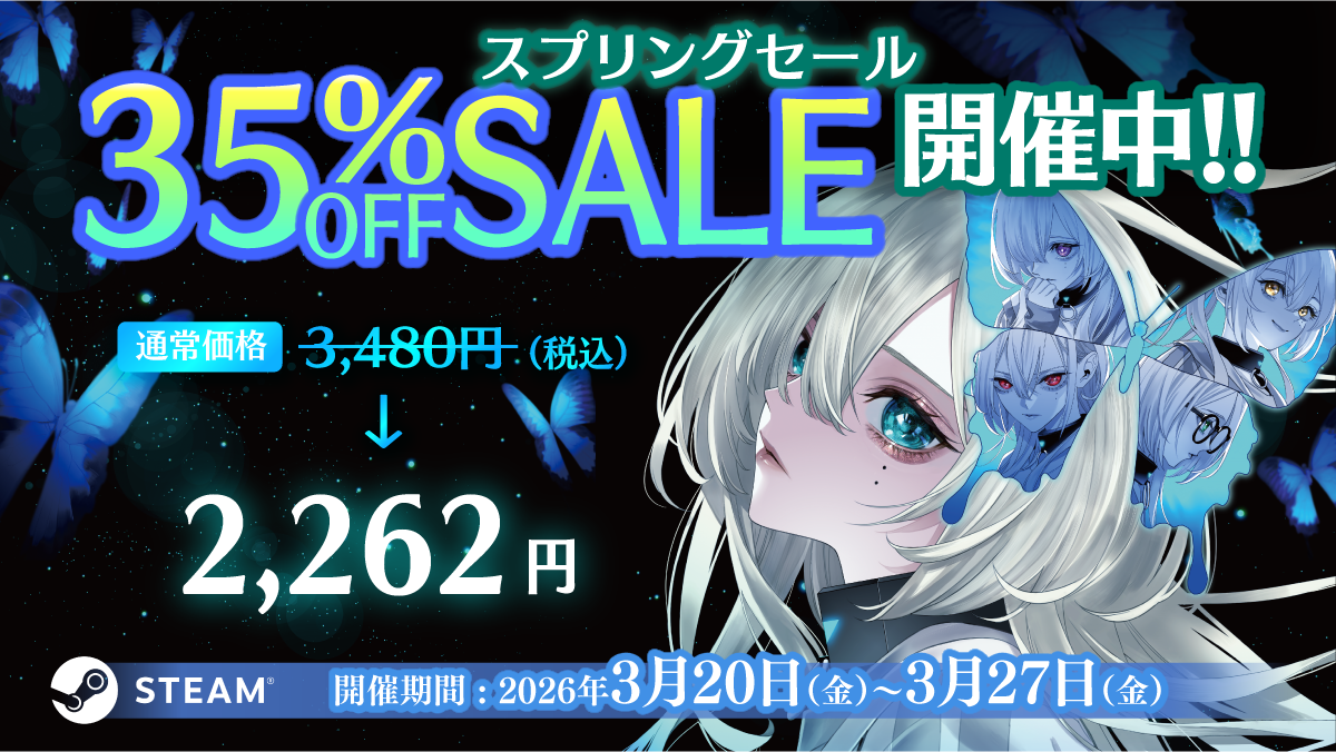 『ソフィアは嘘と引き換えに』が過去最安値 35％オフでSteamスプリングセールに！作中登場の”サイコパージ”を手に入れるチャンスも！