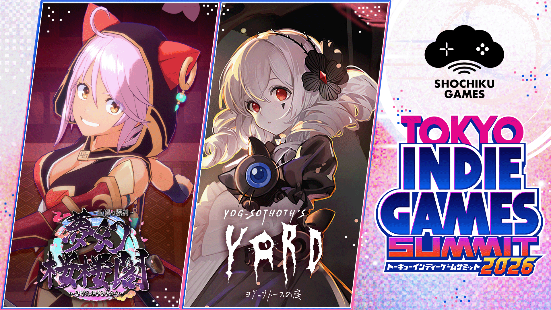 発売間近の最新デモを初公開!松竹ゲームズが高円寺で開催される 『TOKYO INDIE GAMES SUMMIT 2026』に参戦!話題の2作『夢幻桜楼閣』『ヨグ=ソトースの庭』最新ビルドが試遊可能 さらに会場では限定オリジナルクリアファイルをプレゼント
