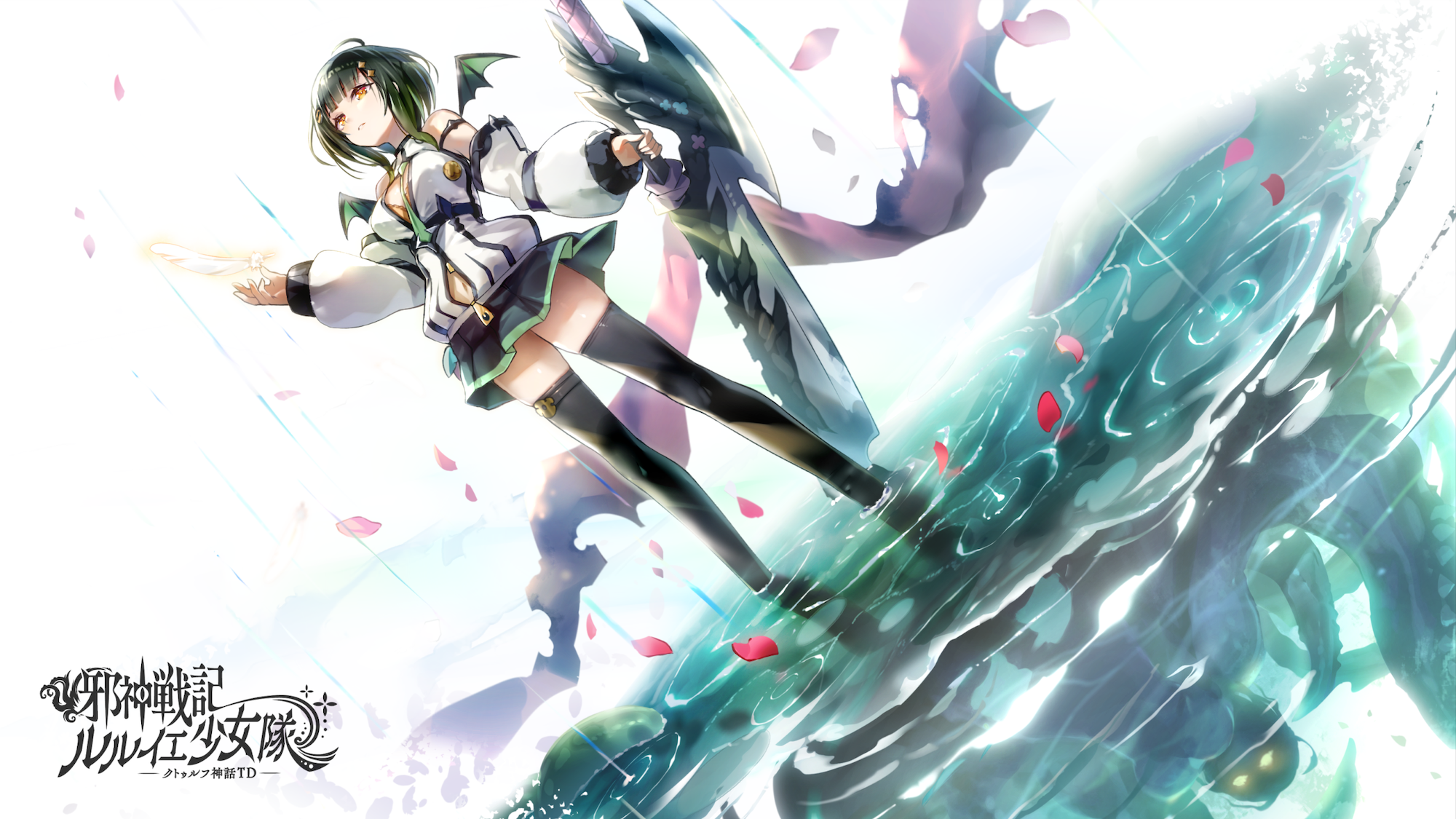 『邪神戦記ルルイエ少女隊』を先行プレイ！厨二心が刺激されるクトゥルフ×美少女のダークファンタジーにオタク歓喜【先行プレイレポート】