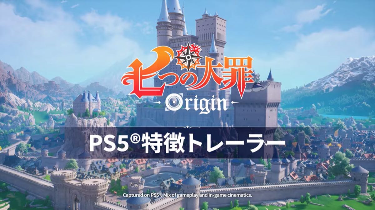 新作アニメーションオープンワールドRPG『七つの大罪：Origin』、PlayStation5®向けの新トレーラー公開！