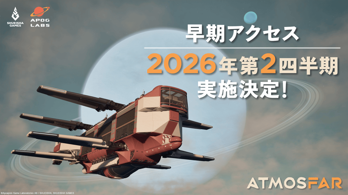 『ATMOSFAR』ウィッシュリスト15万人突破！2026年第2四半期（4月～6月）に早期アクセス開始決定！物語の核心と惑星の脅威に迫る最新映像を本日公開