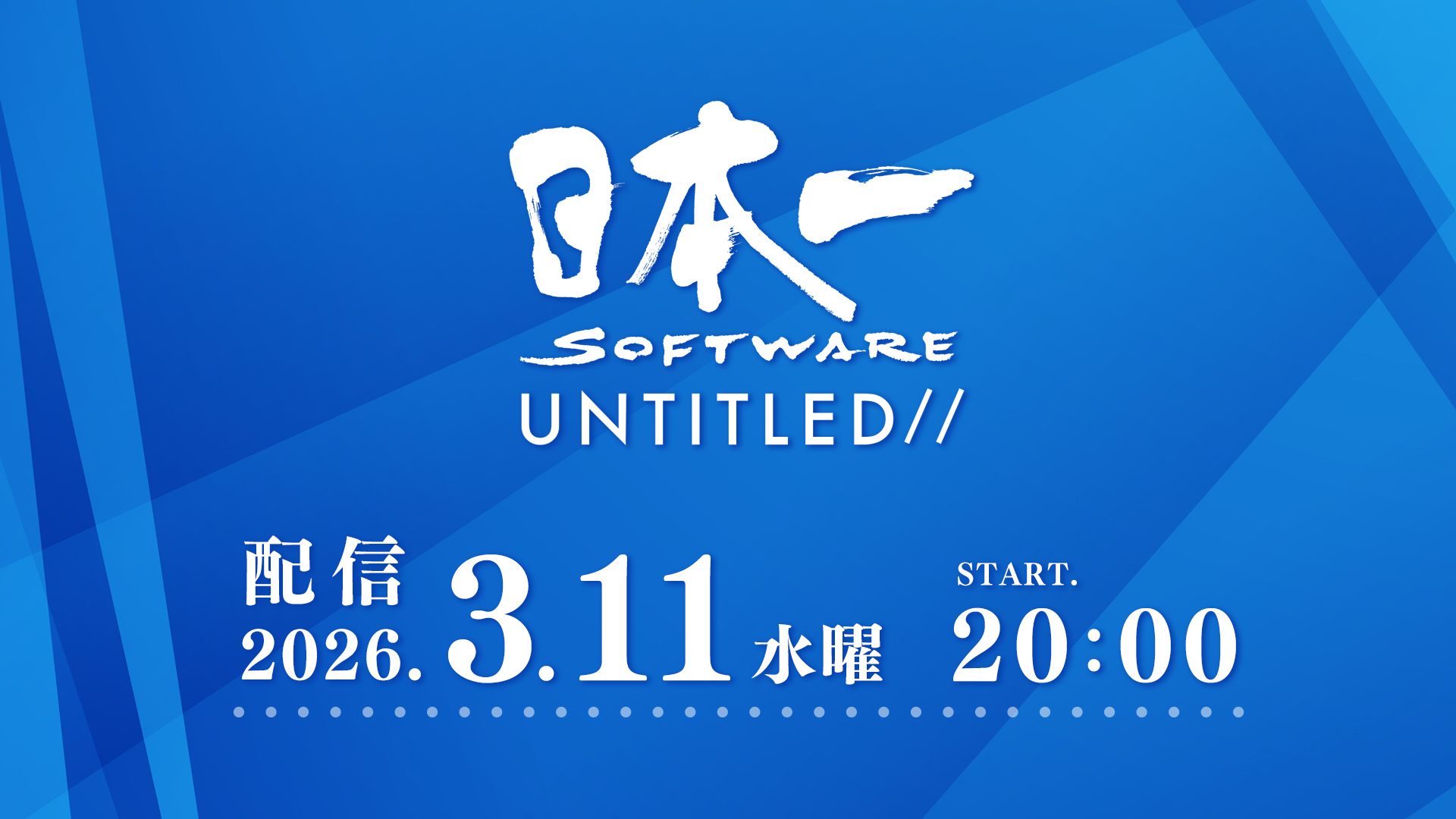 新規タイトルと最新タイトルの情報を一挙公開！ 新作発表会『日本一ソフトウェア UNTITLED//』