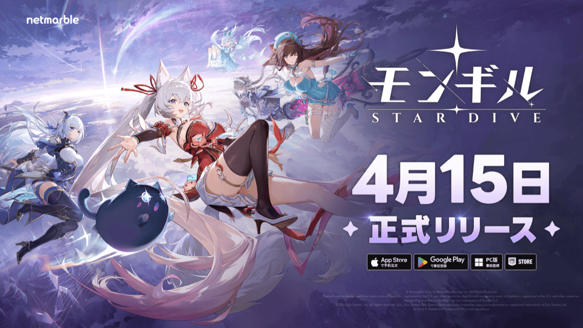 最新作アクションRPG『モンギル：STAR DIVE』2026年4月15日（水）に世界同時正式リリース決定！