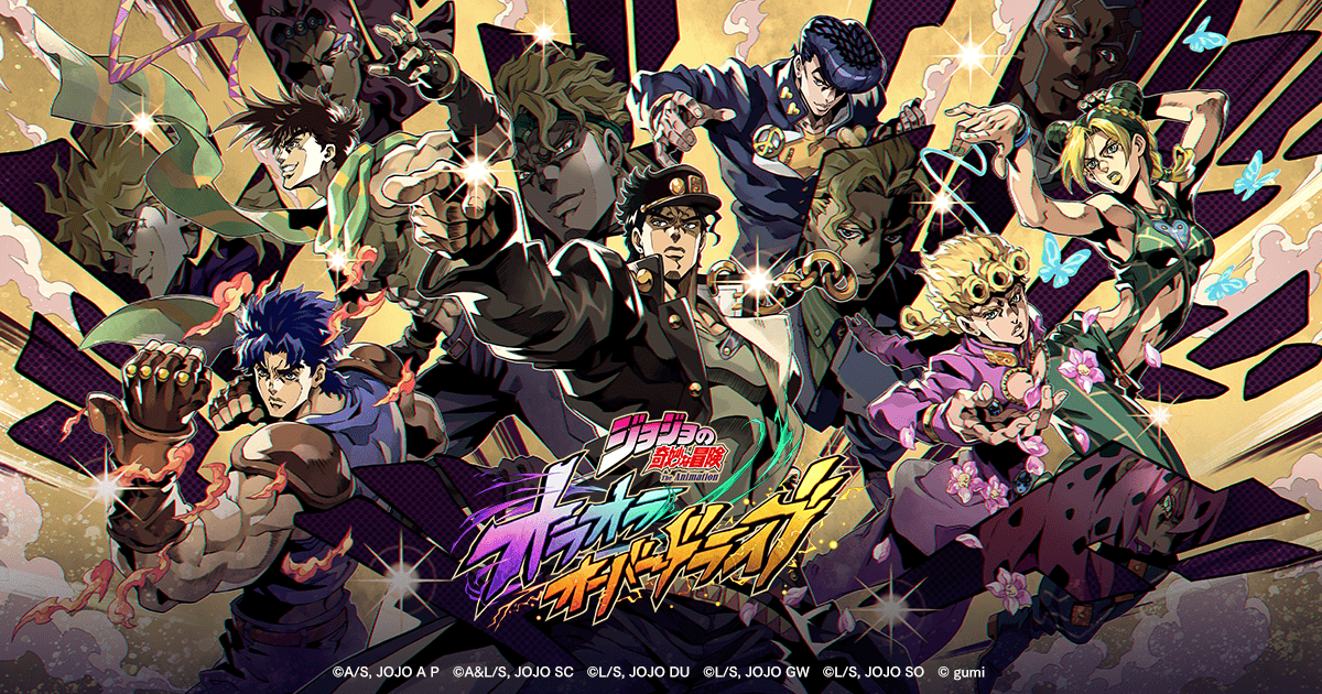 アプリゲーム『ジョジョの奇妙な冒険 オラオラオーバードライブ』商品化及びアニメイトフェア開催決定！