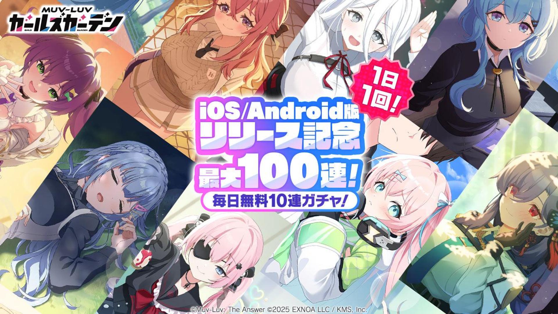 【PR・マブガル】ついにiOS/Android版が3月3日（火）に配信開始！最大100連無料ガチャや限定アイテムが当たるキャンペーンなどハーフアニバーサリー豪華施策を公開！