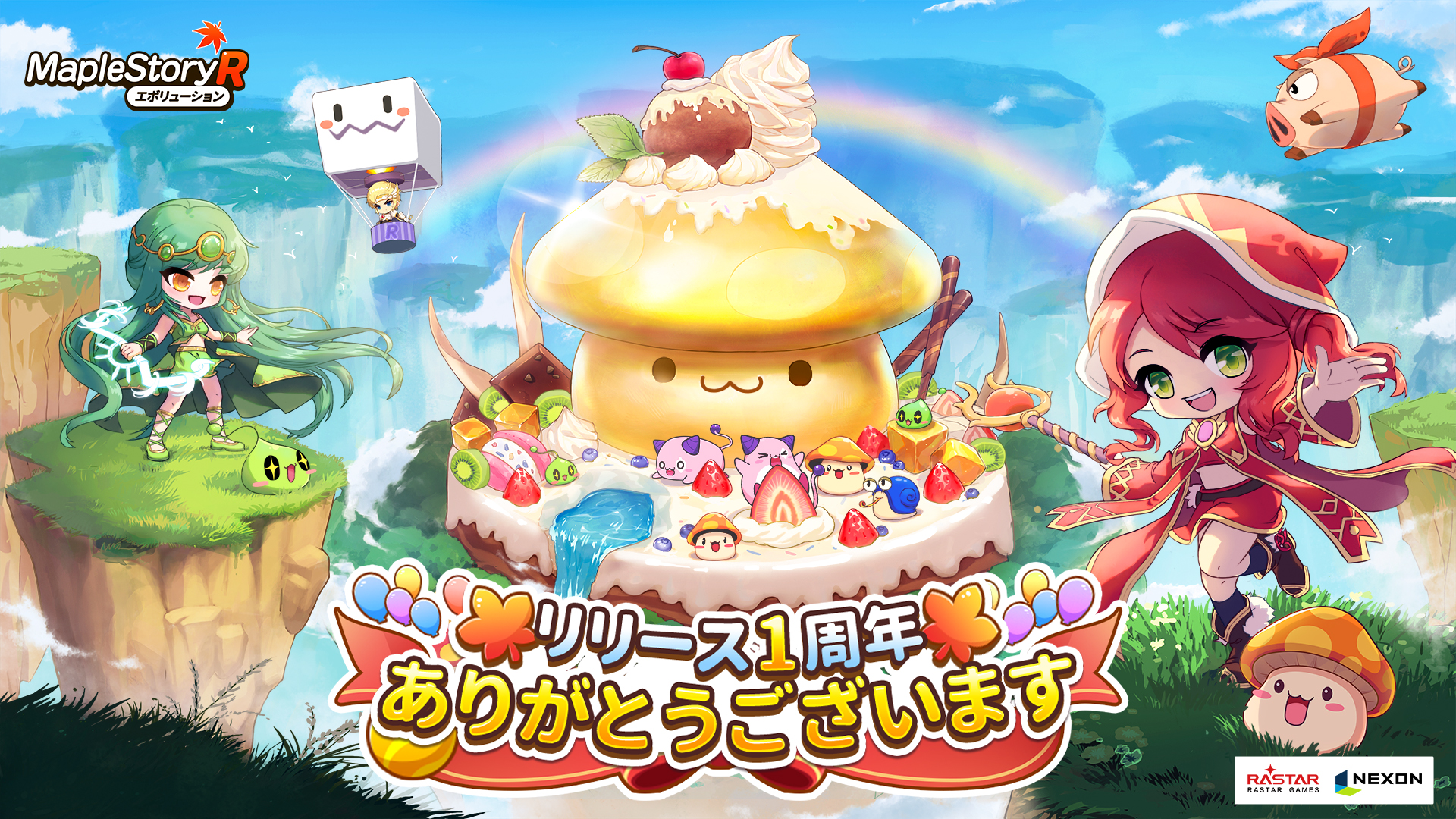 ネクソン監修の『メイプルストーリーR: エボリューション』リリース1周年記念イベント開催!新職業「隠月」と新シーズン「時系列ピンチ」の情報も解禁!