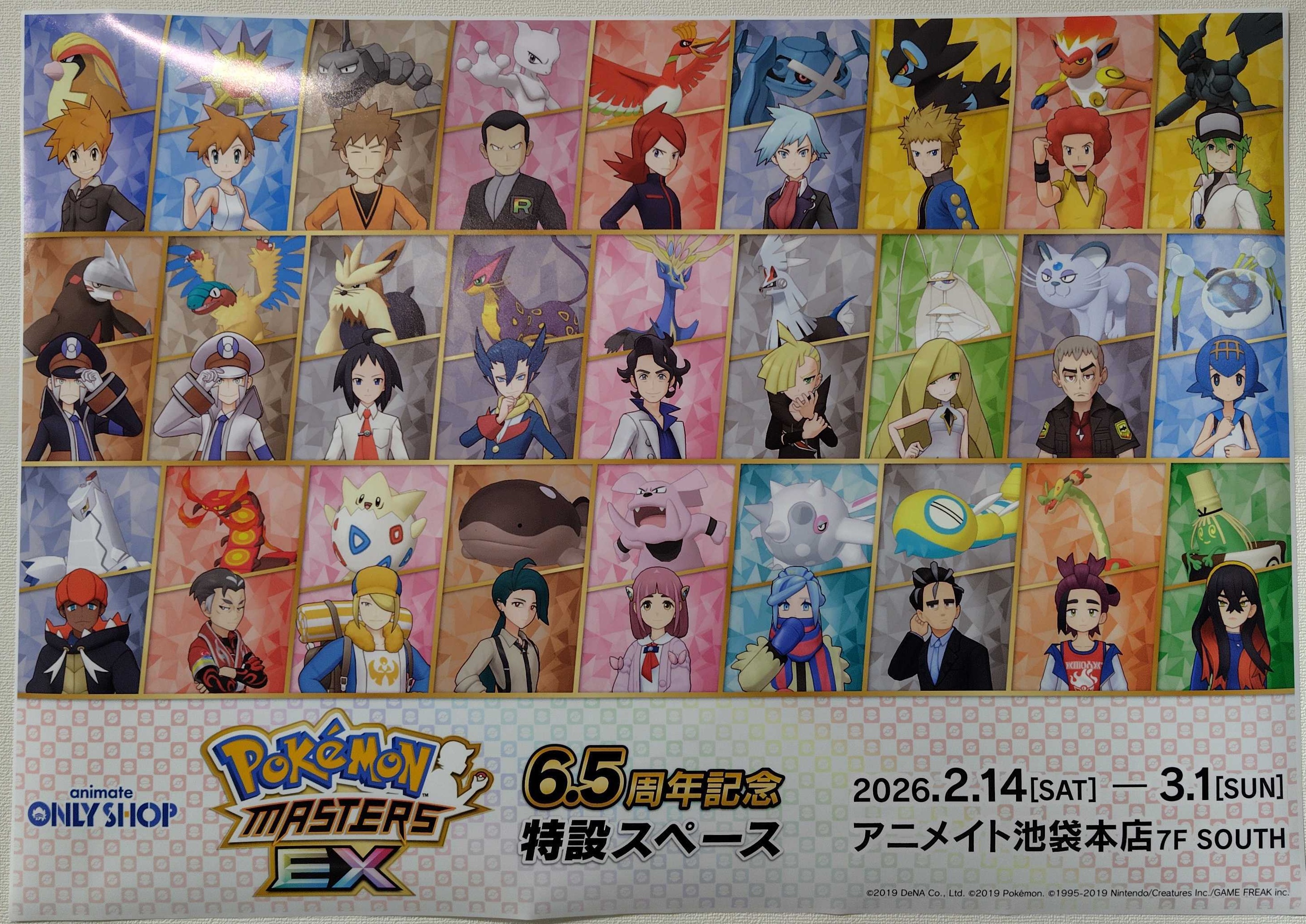 【取材レポート】バディーズたちに会いに行こう!『ポケモンマスターズ EX 6.5周年記念特設スペース・6.5周年記念フェア』