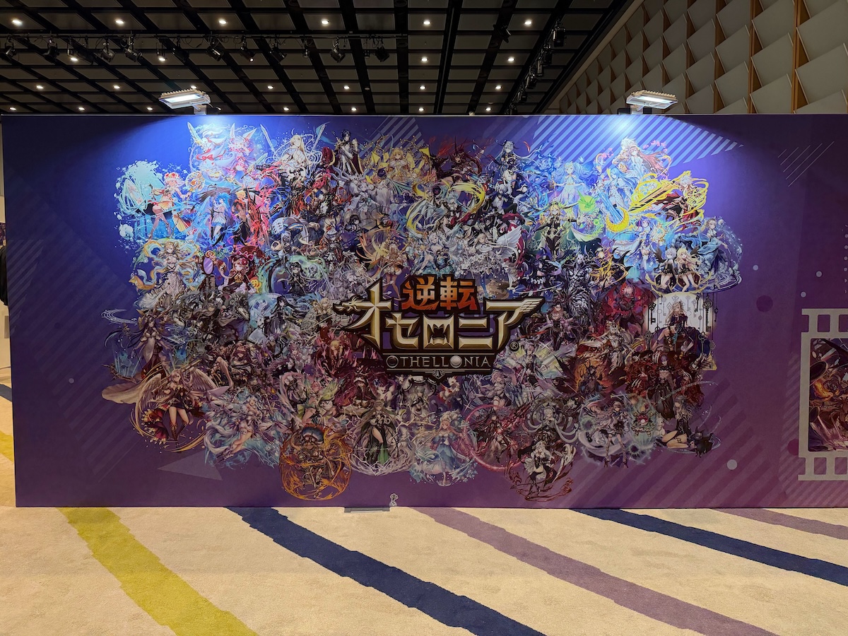 【取材レポート】『逆転オセロニア』祝・10周年！「10th Anniversary オセロニアンの祭典」現地レポート！驚愕のコラボ＆アップデート情報も一挙公開
