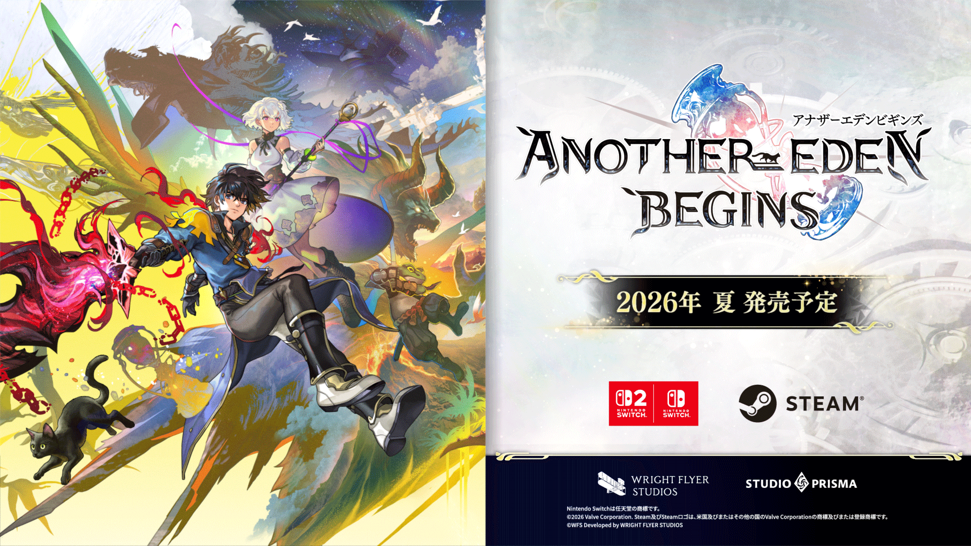 Nintendo Switch™ 2 ／Nintendo Switch／Steam®向け新作RPG『アナザーエデン ビギンズ』様々な時代をめぐる探索、本作のシステムや、ニューゲーム＋など最新情報を公開︕