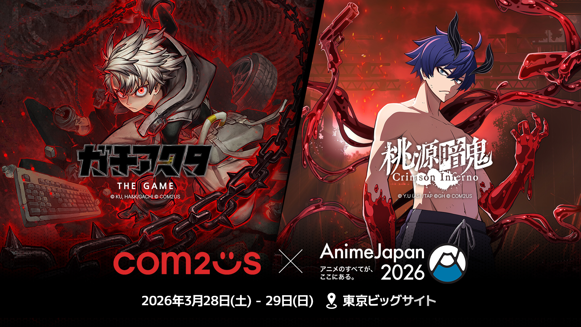 Com2uS、「AnimeJapan 2026」に出展！アニメを基にしたタイトルの新作ゲームをお披露目！