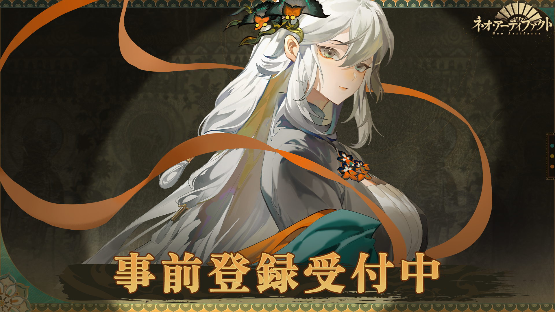【日本上陸】海外で1,000万DL突破の話題作！世界の名宝を擬人化したSRPG『ネオ・アーティファクト～物華弥新～』、1月15日よりベータテスト開催＆事前登録スタート！