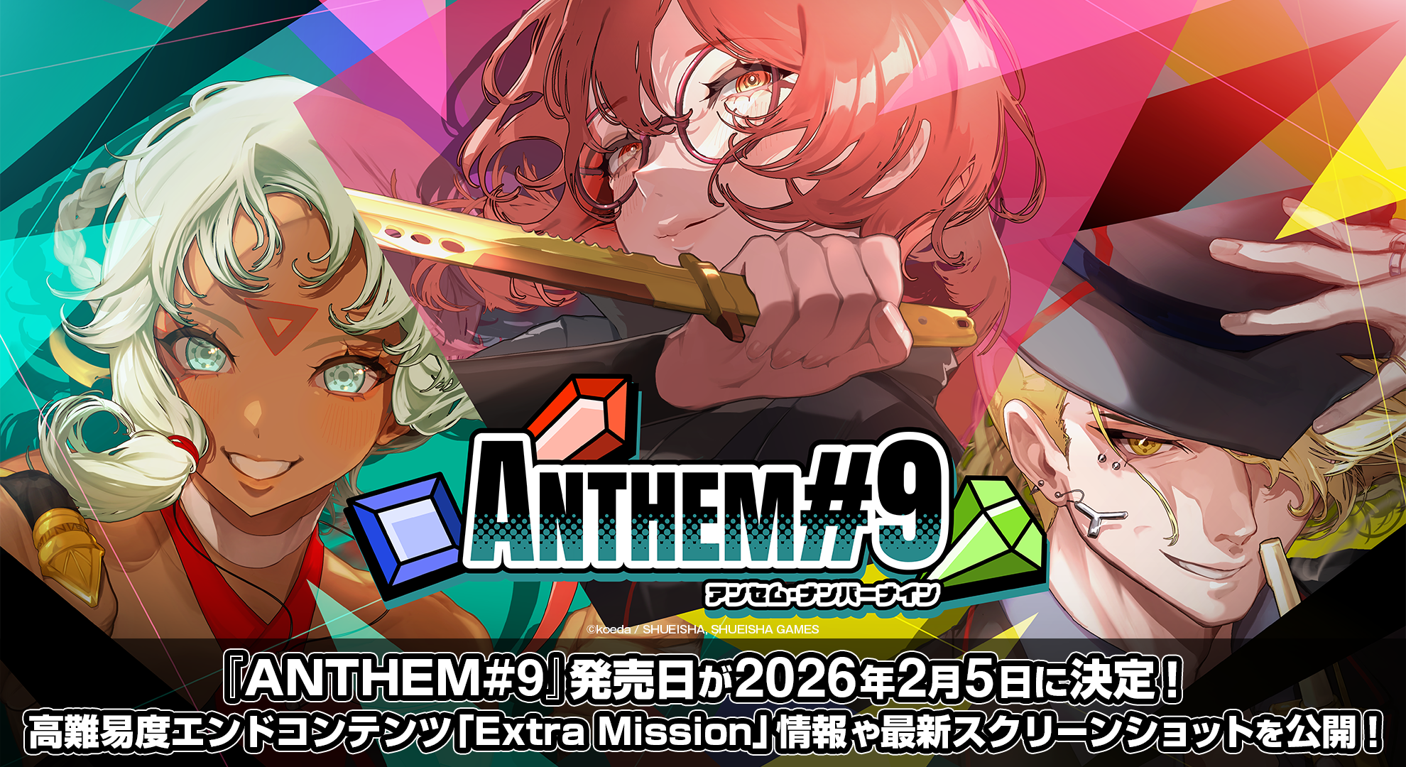 『ANTHEM#9』発売日が2025年2月5日に決定！高難易度エンドコンテンツ「Extra Mission」情報や最新スクリーンショットを公開！