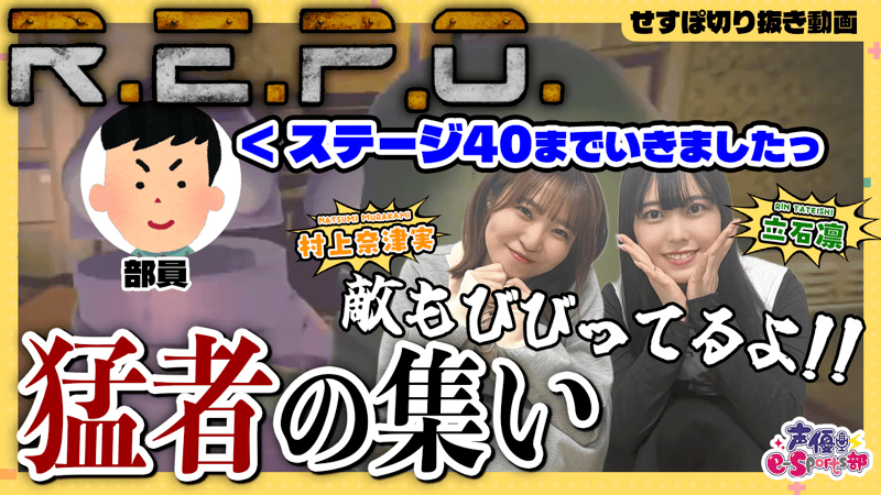 【声優e-Sports部】就労継続支援B型「ONEGAME(ワンゲーム)」と新たな人材育成を支援する取り組みをスタート