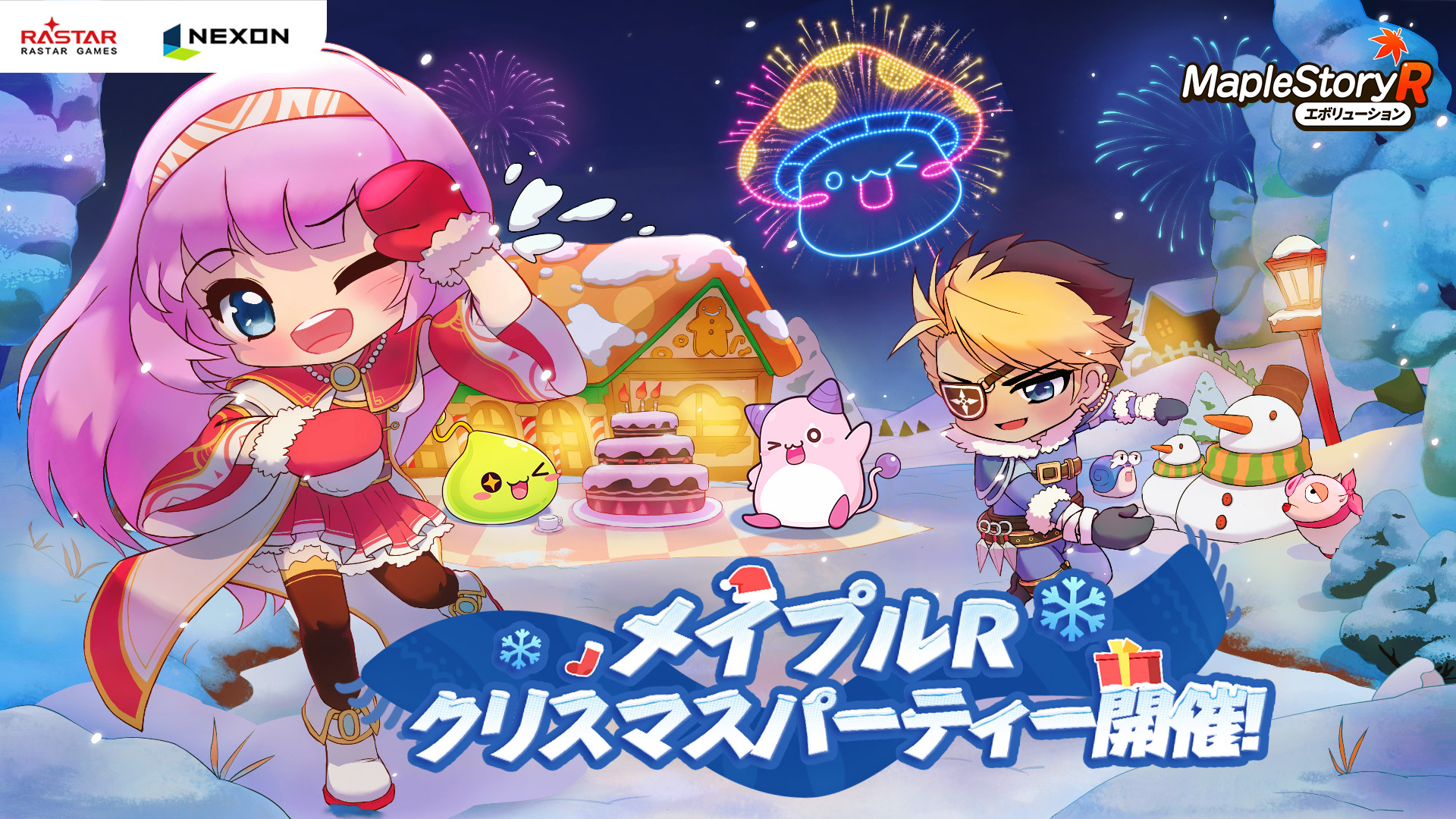 2025.12.25｜ネクソン監修の『メイプルストーリーR: エボリューション