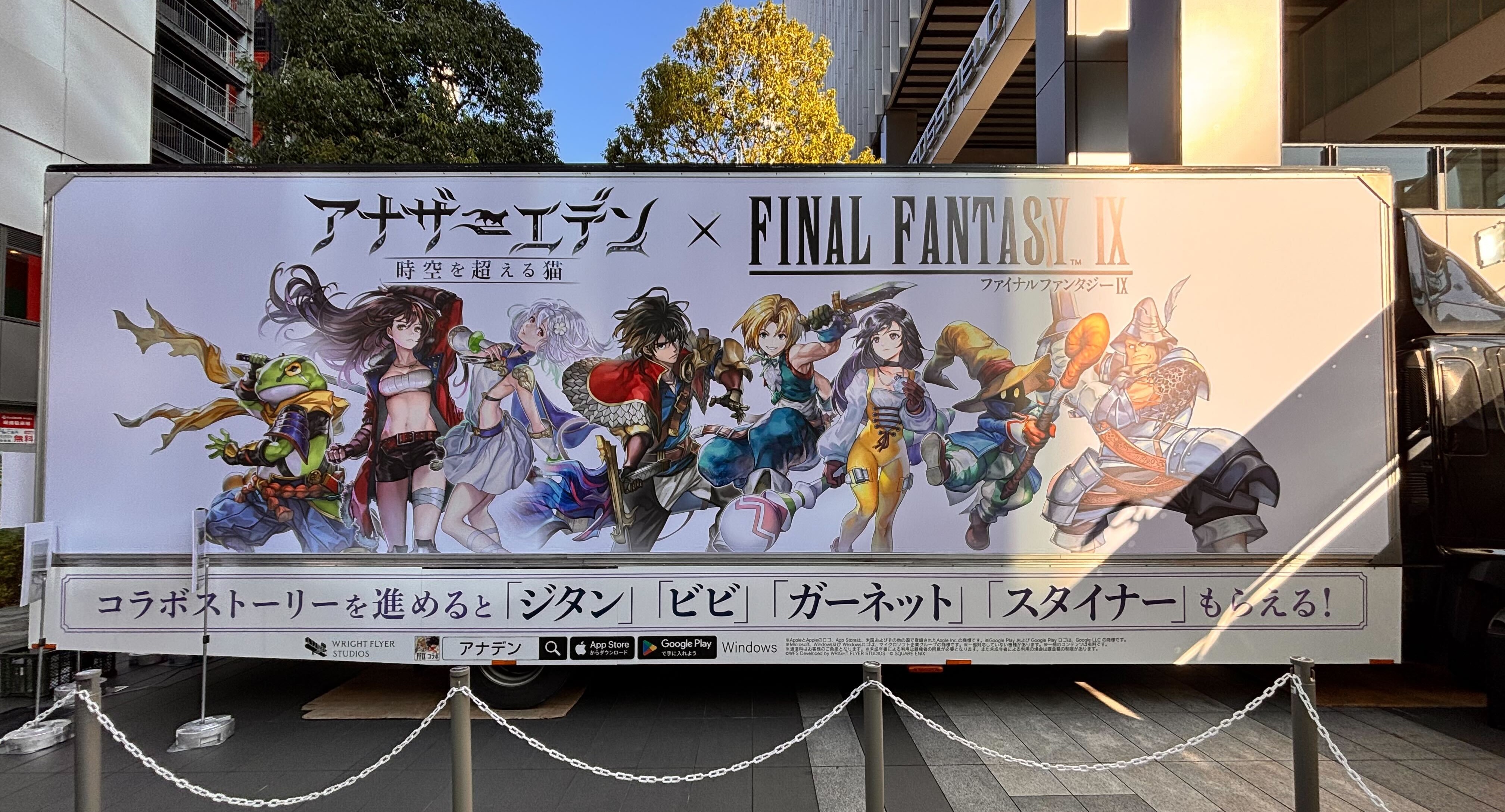【取材レポート】『アナザーエデン ファンフェスティバル in秋葉原』にゲームエイトライター現地参戦！街中の至る所に『アナデン』を感じられる特別なイベントに大興奮！