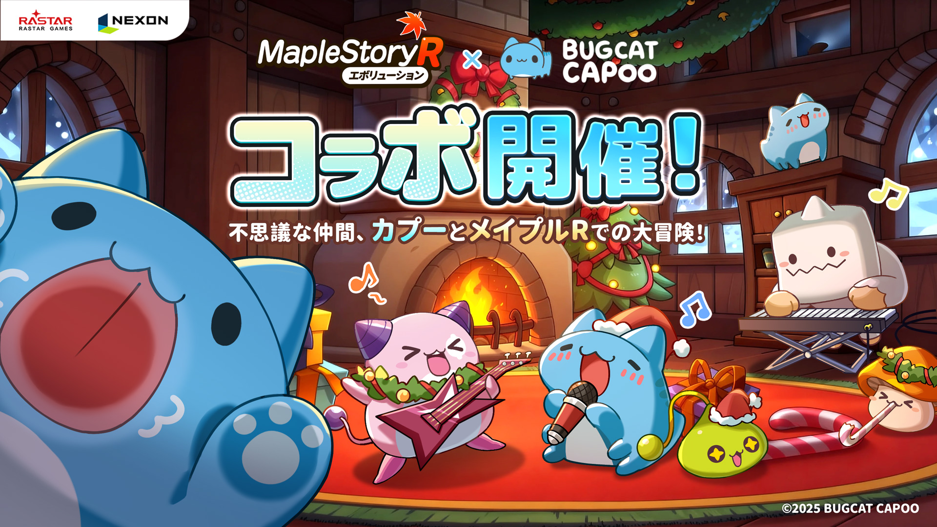 『メイプルストーリーR:エボリューション』×人気のキャラクター「Bugcat Capoo(バグキャットカプー)」コラボイベントを12月9日(火)より開催!