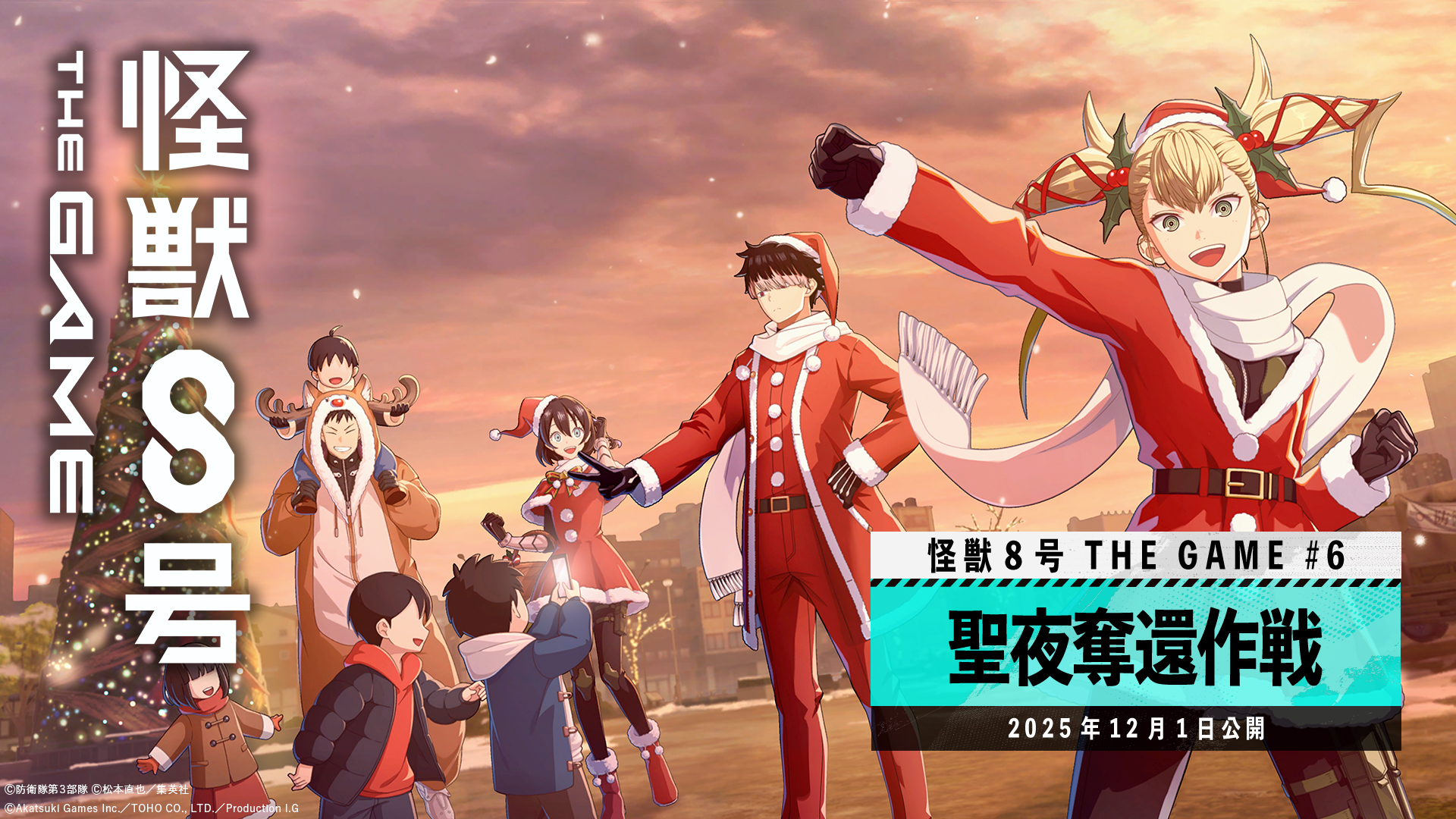 【怪獣8号 THE GAME】メインストーリー6章「聖夜奪還作戦」公開! 新★5キャラクター【日本最強サンタ】鳴海弦が登場!