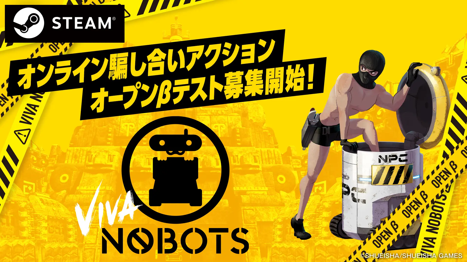 オンライン騙し合いアクション『VIVA NOBOTS』Steam®Playtestで12月12日より国内オープンβテスト開催決定！