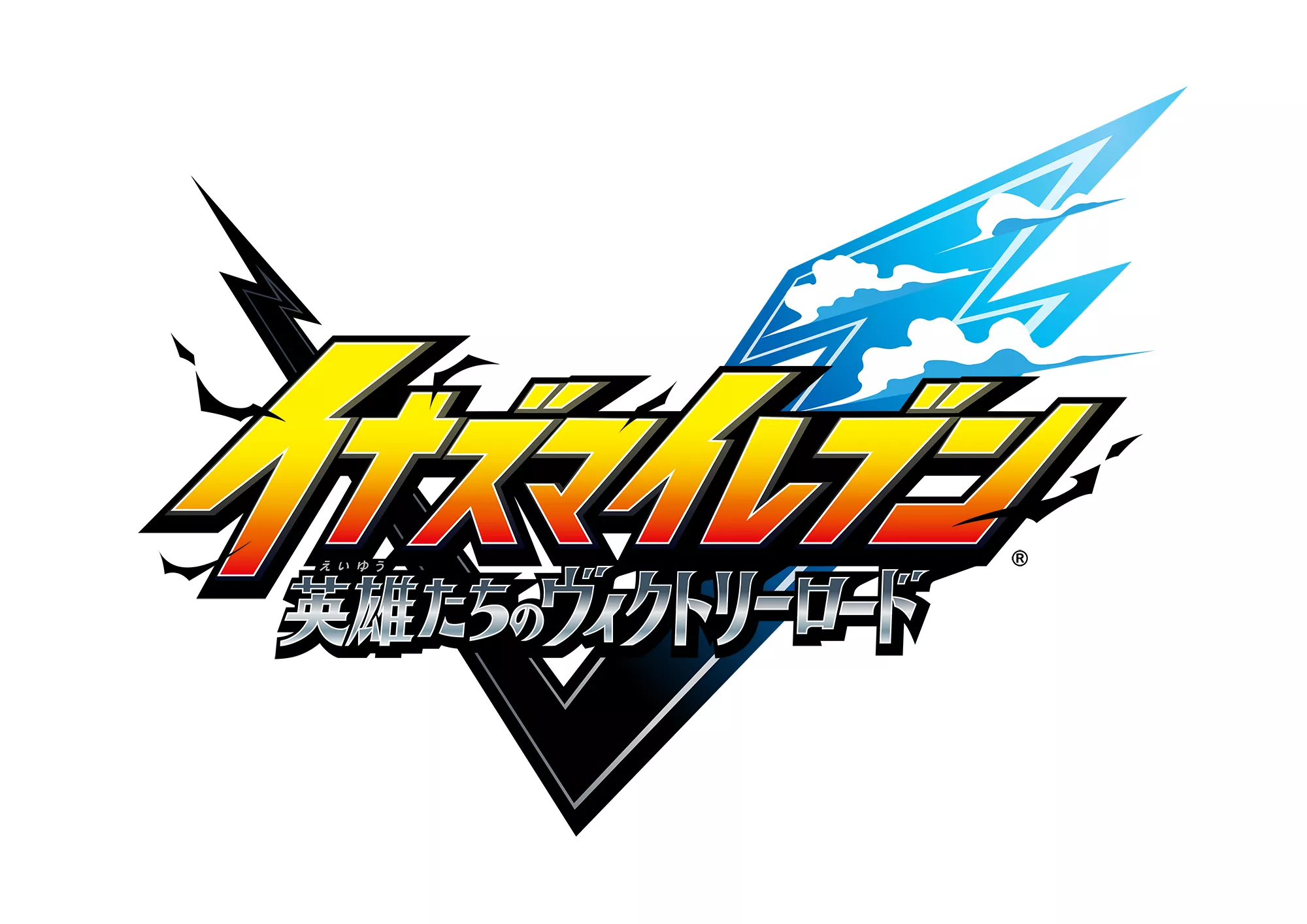 【現地レポート】「イナズマイレブン」新時代、ついにキックオフ！4時間生放送「前夜祭SP」でアーリーアクセス開始の瞬間へ！