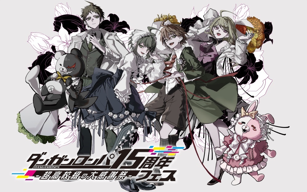 【マウスコンピューター イベント情報】ダンガンロンパ15周年フェス-超高校級の大感謝祭へ出展