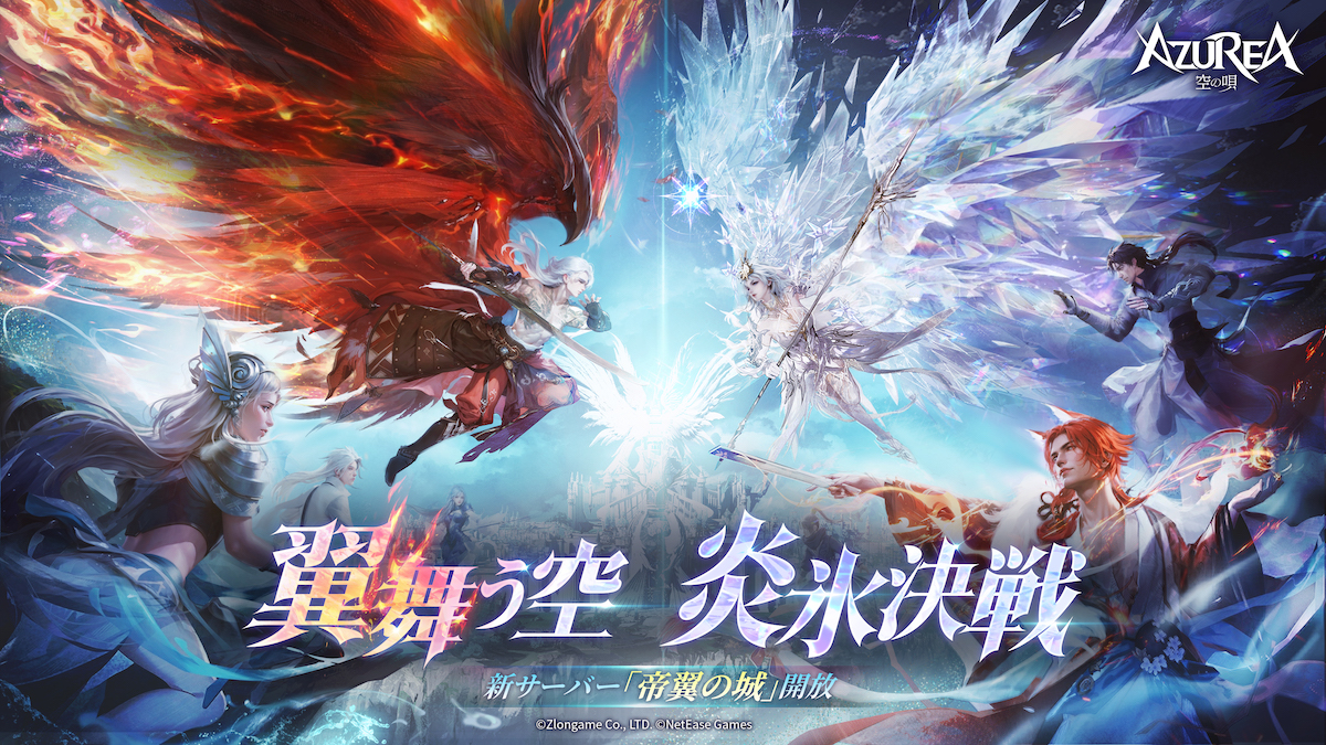 【プレイレポート】『AZUREA-空の唄-』の自由度MAXのキャラクリ＆映えコンテンツを徹底解説！さらに新サーバーも開設！