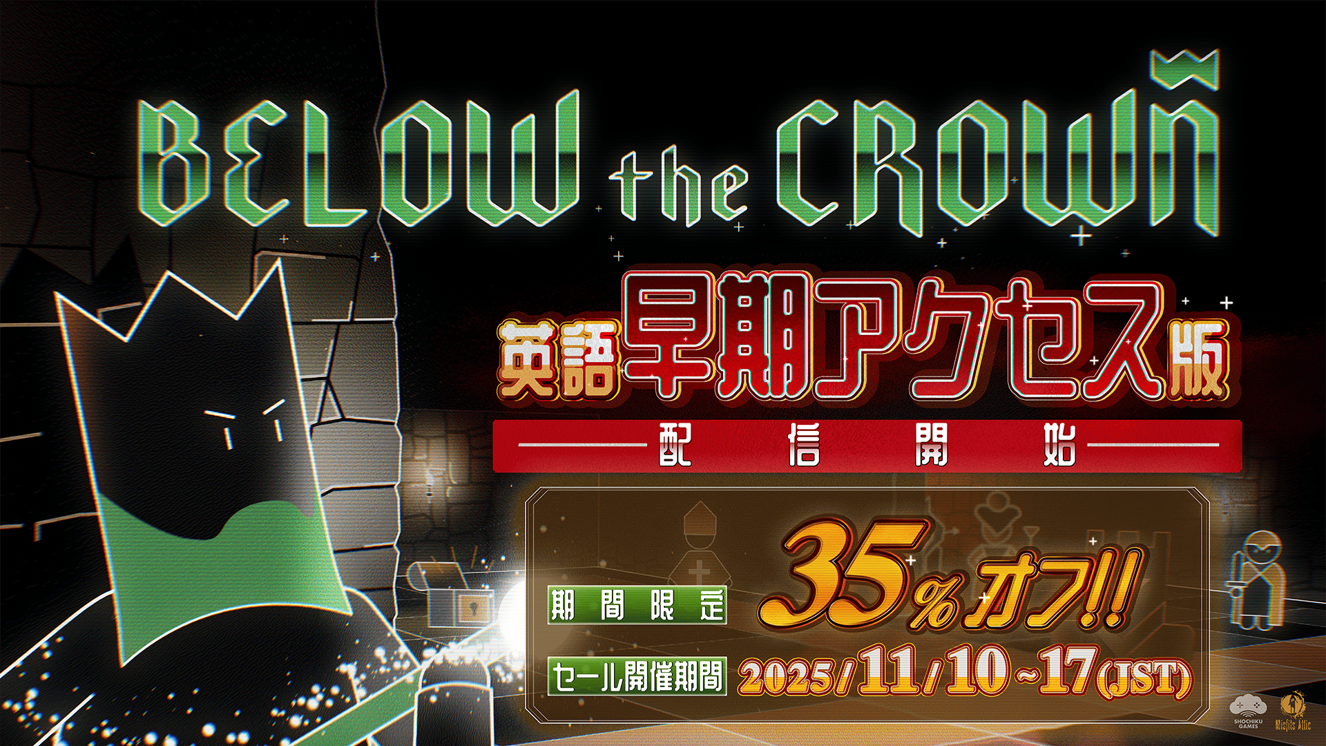 戦略ローグライクチェス ゲーム『Below the Crown』 英語の早期アクセス版を本日（11月11日） Steam にて公開